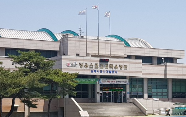 장유스포츠센터