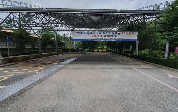 주차장