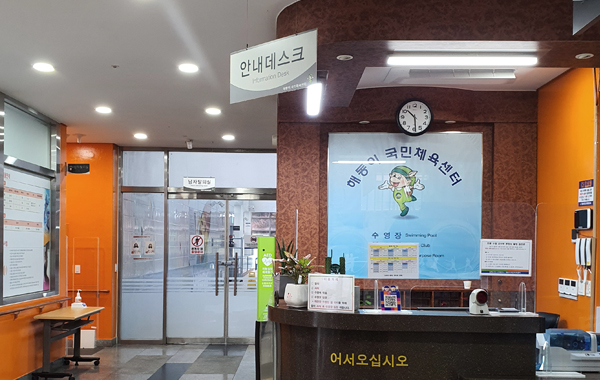 안내데스크